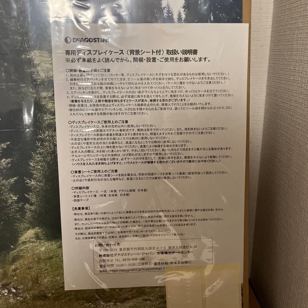 【ちこ】ムーミンハウスをつくる　背景付きディスプレイケース