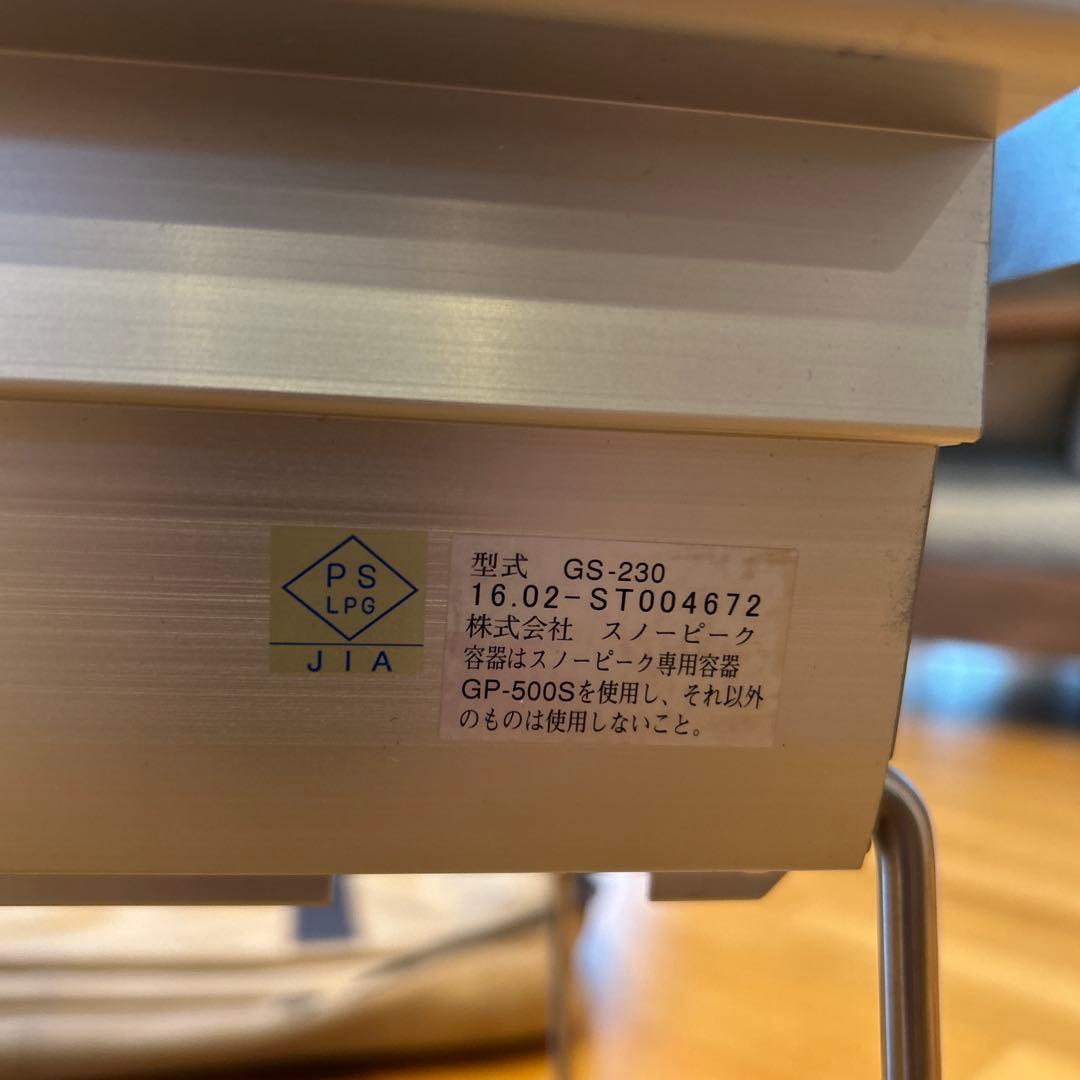 スノーピーク ギガパワーツーバーナー 液出し　GS-230 収納ケース セット