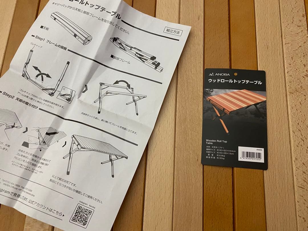 新品 アノバ ANOBA ウッドロールトップテーブル AN005 アウトドア