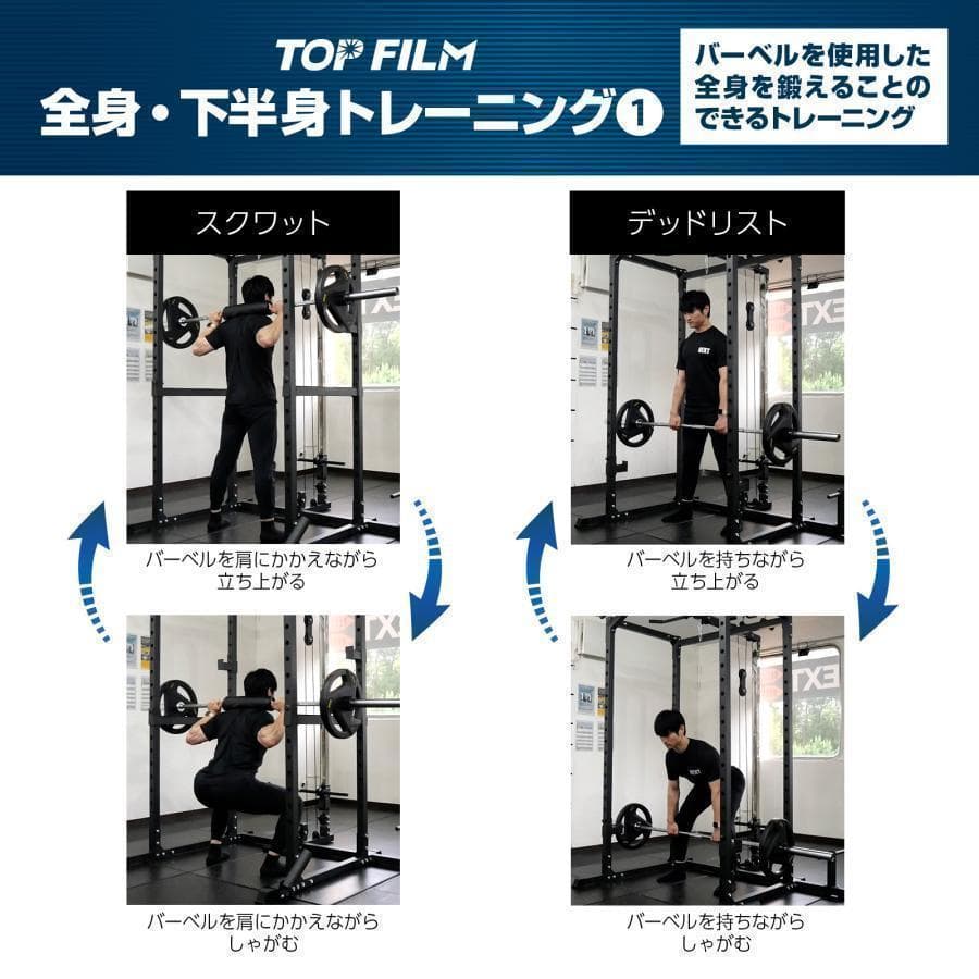 R2189マルチパワーラック 12段階 調節可能 ハーフラック 自宅 家庭用