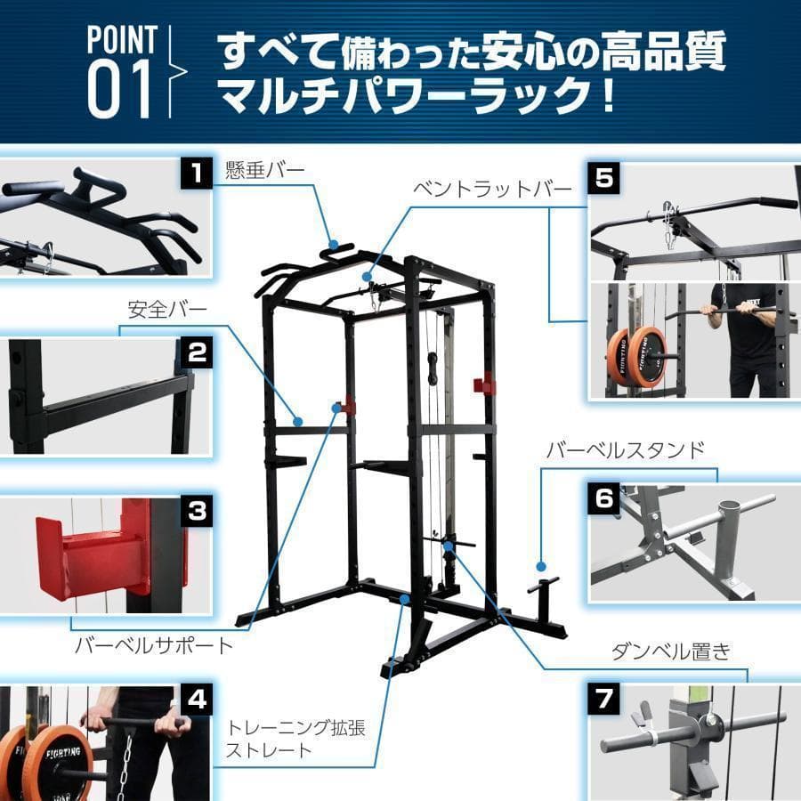 R2189マルチパワーラック 12段階 調節可能 ハーフラック 自宅 家庭用