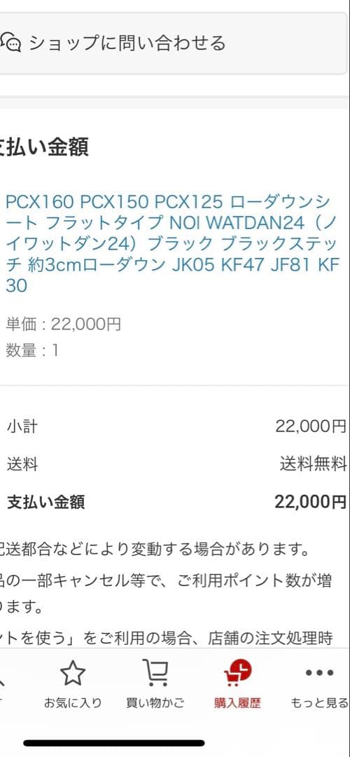 【美品】PCX ローダウンシート　3センチローダウン　美品