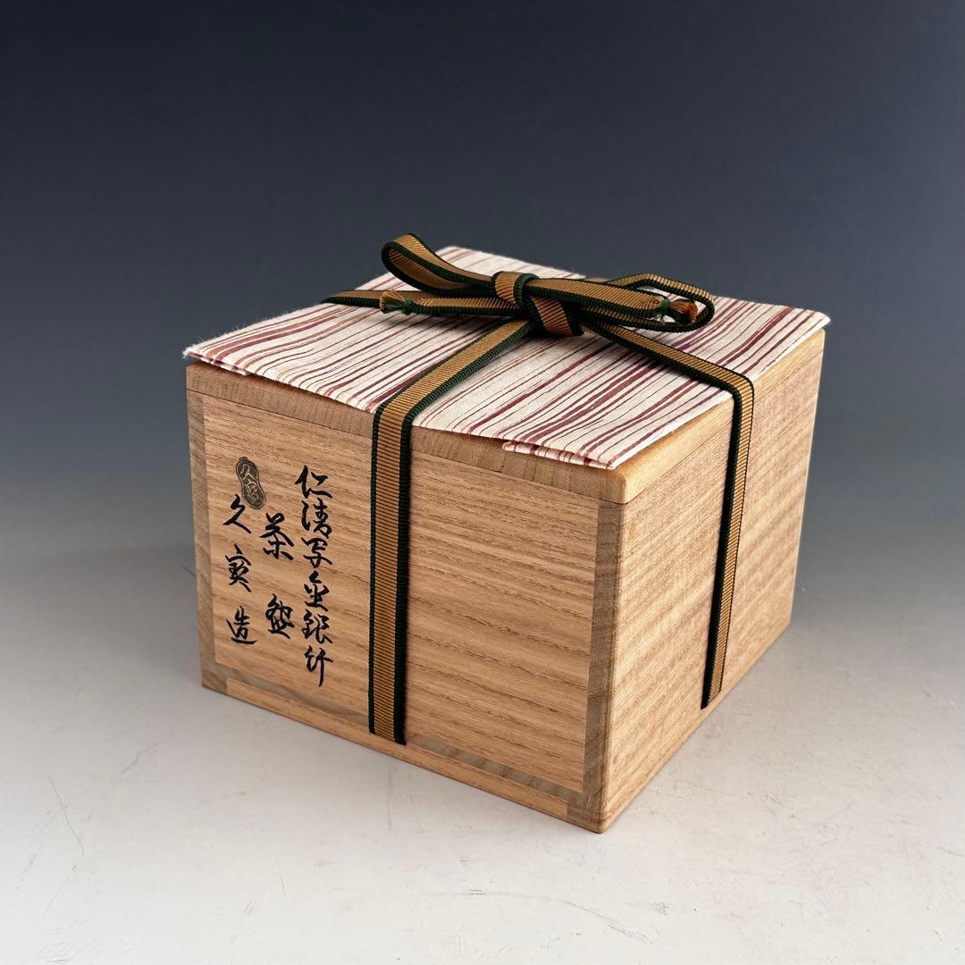 茶道具　仁清写　金銀竹絵　茶碗　久世久宝　共箱　京焼　薄茶　色絵　替茶碗　茶会