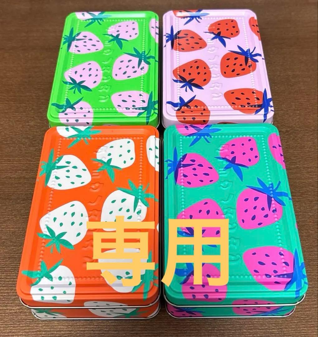 タイヨウノカンカン　いちご　缶のみ　４つセット　2024 2025