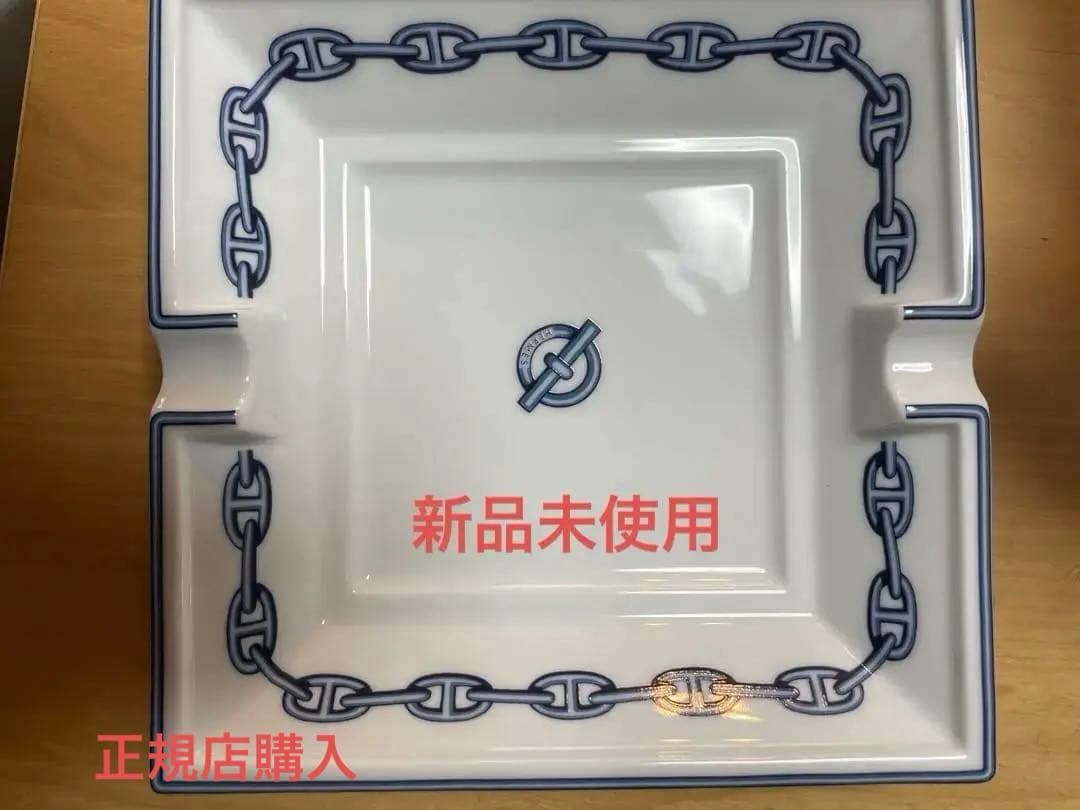 エルメス　灰皿　未使用品