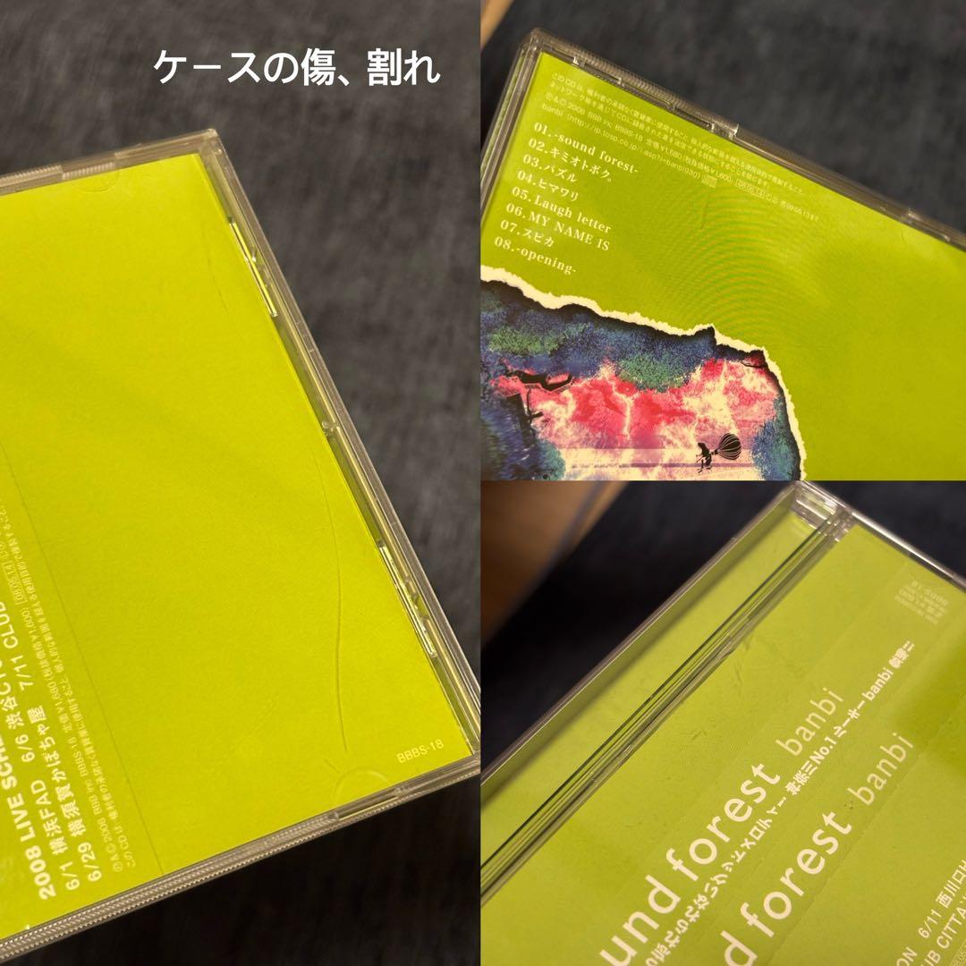 banbi sound forest CD(廃盤) smika
