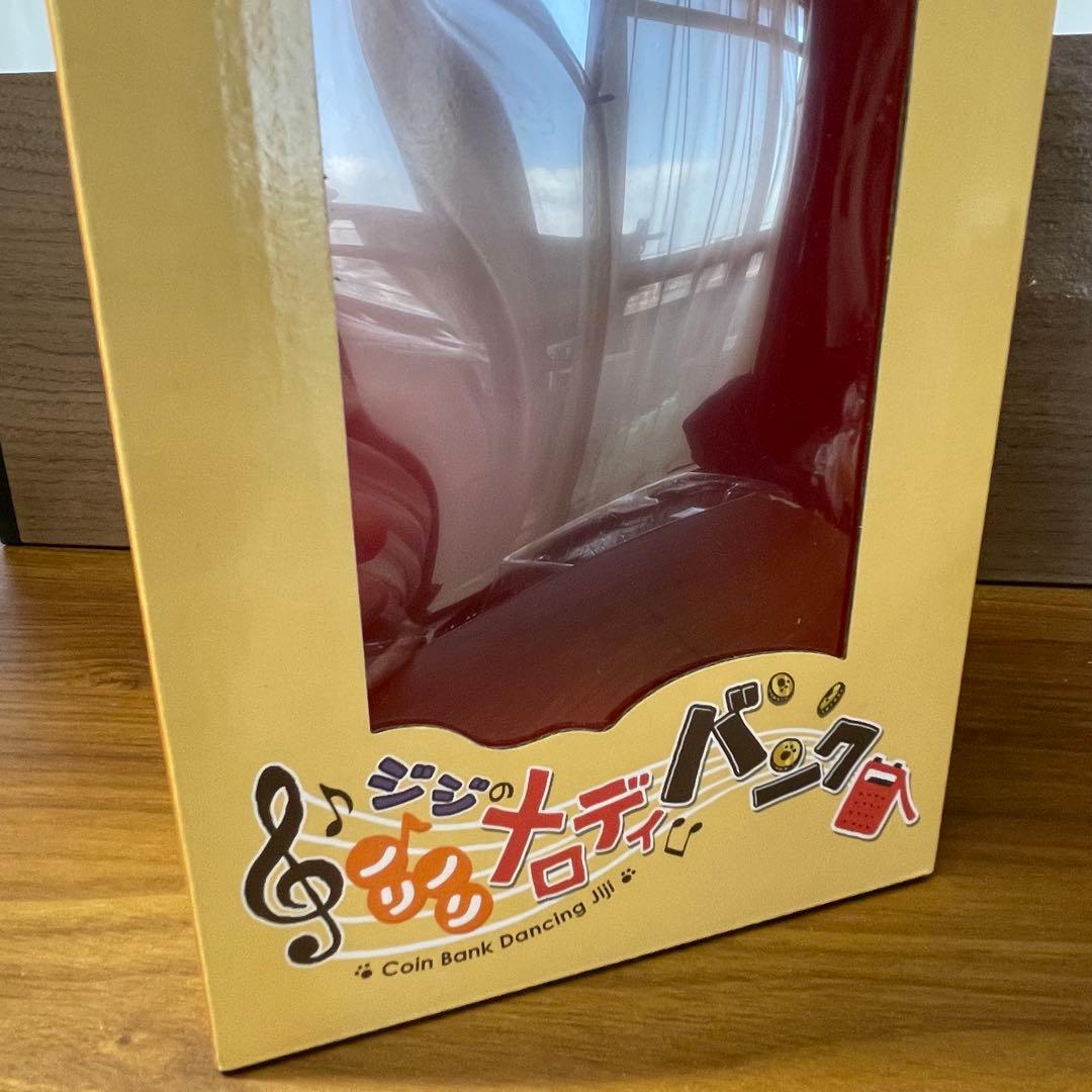 廃盤品　魔女の宅急便 ジジ ノリノリメロディバンク　未使用品　箱付き