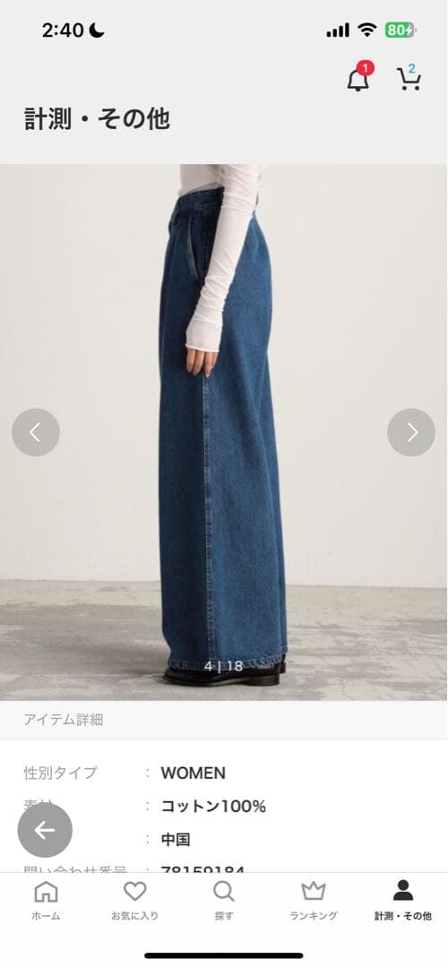 コットン100% ワイドデニムパンツ