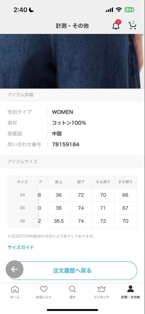 コットン100% ワイドデニムパンツ