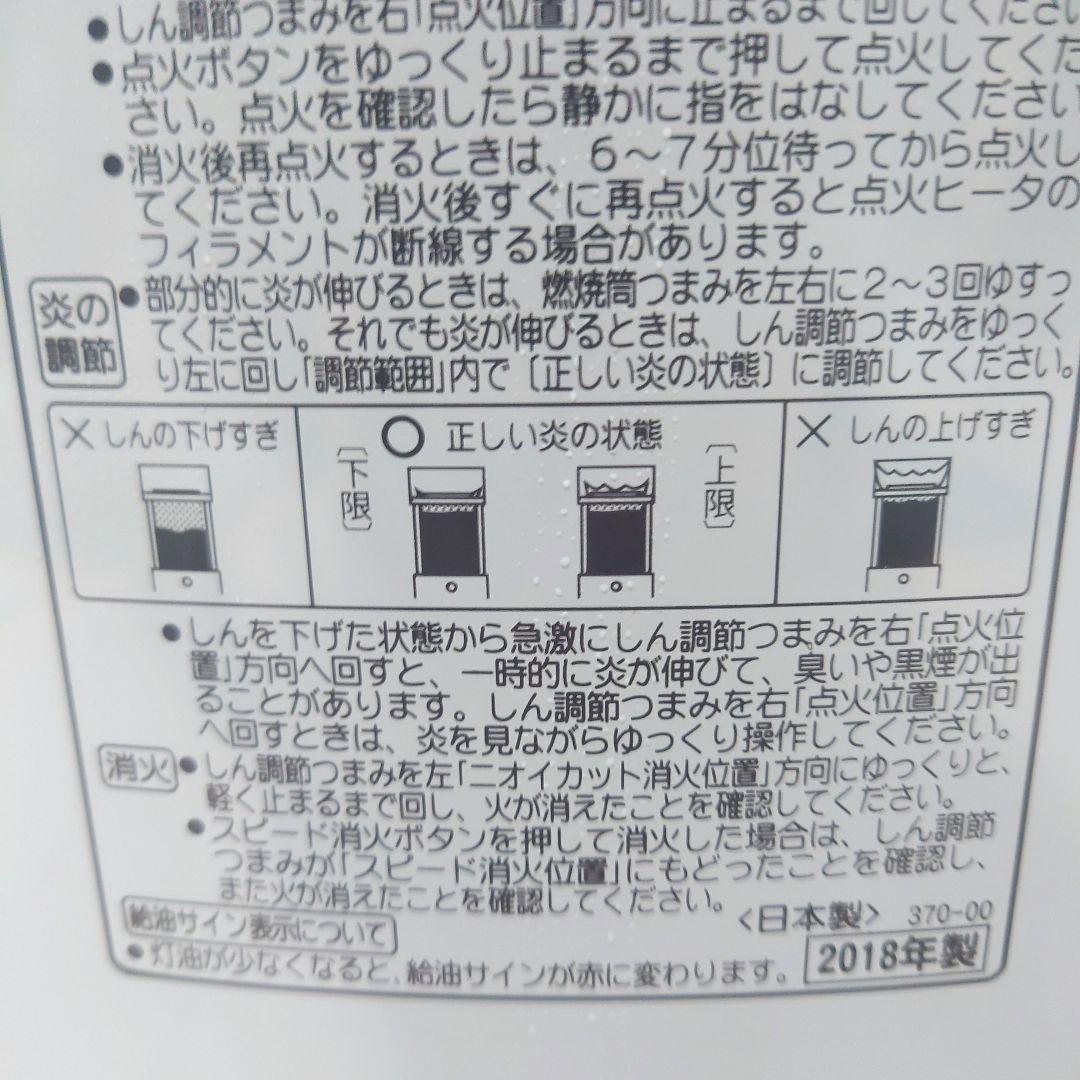 極美品　CORONA　コロナ　石油ストーブ　SX-2418Y