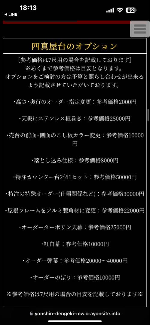 激売れ三寸 セット！［四真屋台］三寸☆屋台☆テキ屋☆露店☆お祭り☆イベント☆