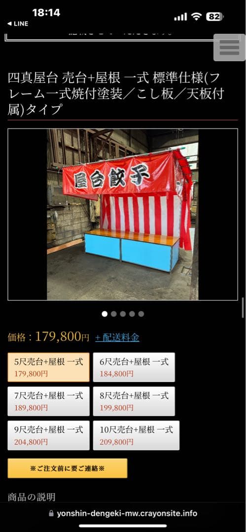 激売れ三寸 セット！［四真屋台］三寸☆屋台☆テキ屋☆露店☆お祭り☆イベント☆