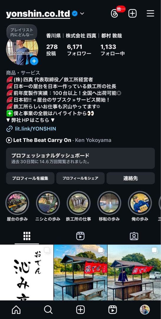 激売れ三寸 セット！［四真屋台］三寸☆屋台☆テキ屋☆露店☆お祭り☆イベント☆