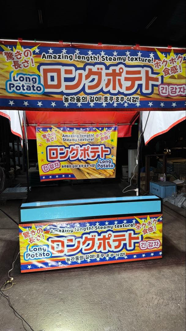 激売れ三寸 セット！［四真屋台］三寸☆屋台☆テキ屋☆露店☆お祭り☆イベント☆