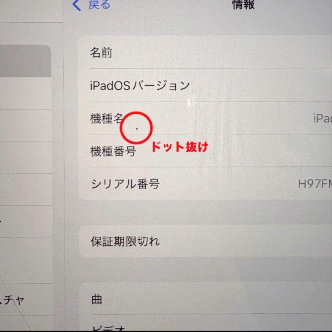 iPad 第8世代 128GB 本体
