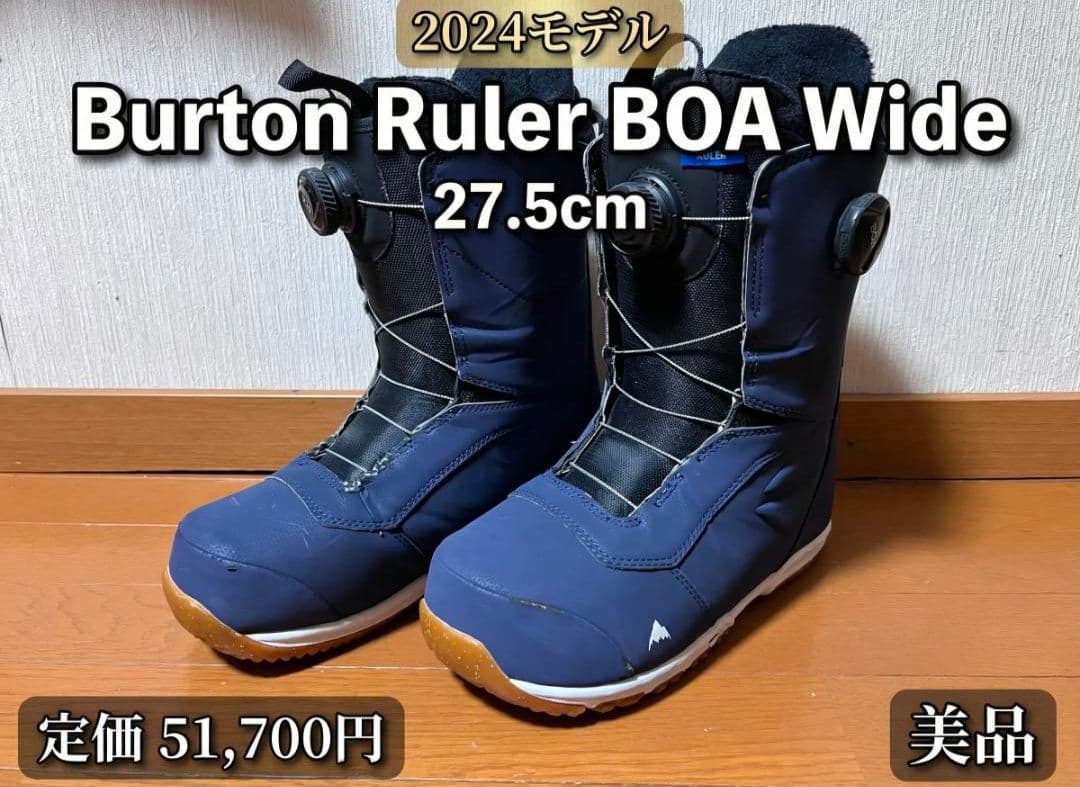 スノーボード Burton Ruler BOA Wide 27.5cm