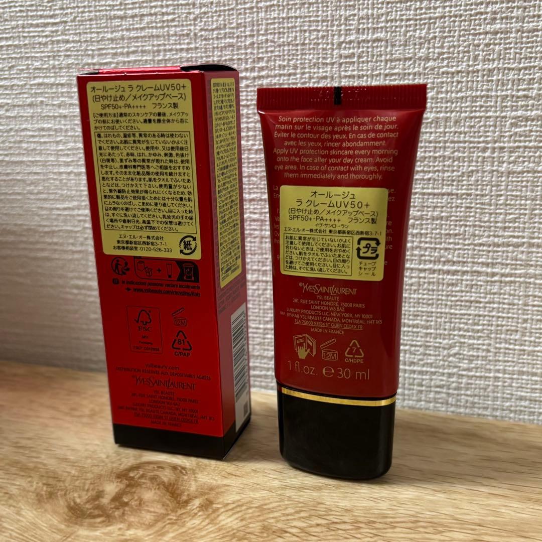 イブサンローラン オールージュ ラ クレームUV50(日焼け止め下地)