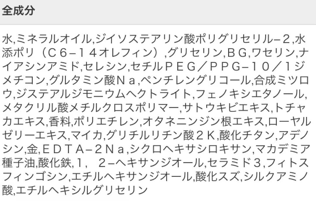 ネイチャーリパブリック ジンセンロイヤルシルクアイクリーム