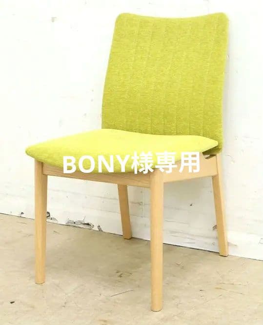 BONY・美品！モリタインテリア【ミラージュ】チェア②・国産品