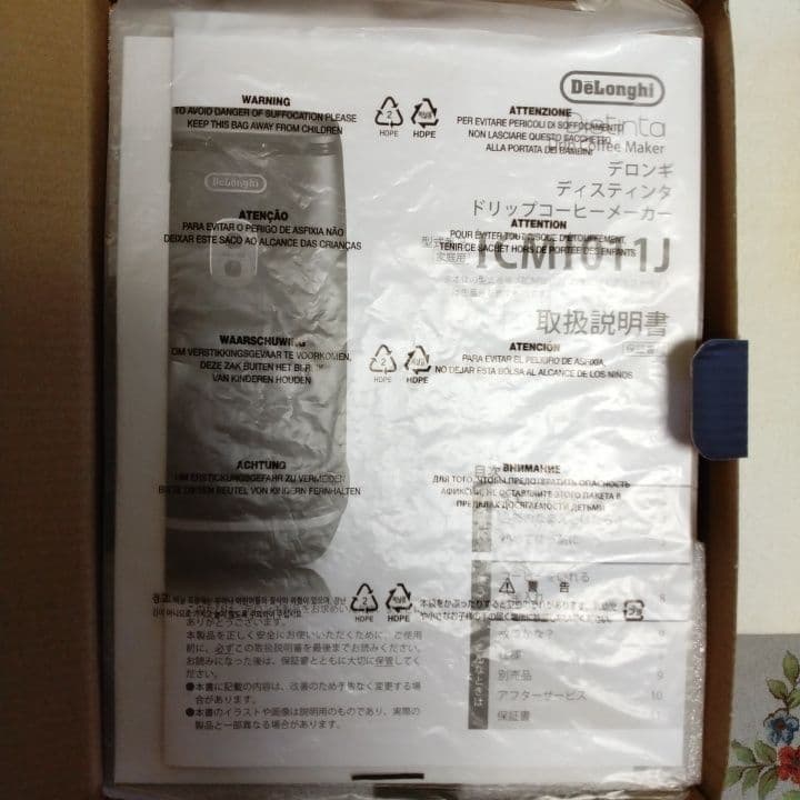 新品DeLonghiディスティンタドリップコーヒーメーカー ICMⅠ０11JBK