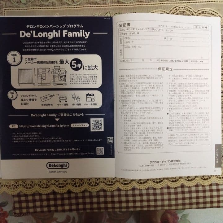 新品DeLonghiディスティンタドリップコーヒーメーカー ICMⅠ０11JBK
