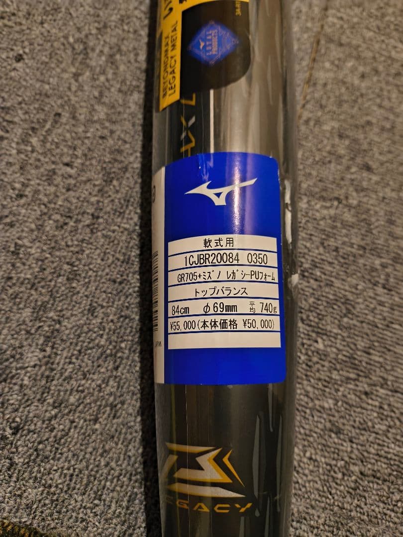 【最終値下げ】ビヨンドマックスレガシーメタル84cm