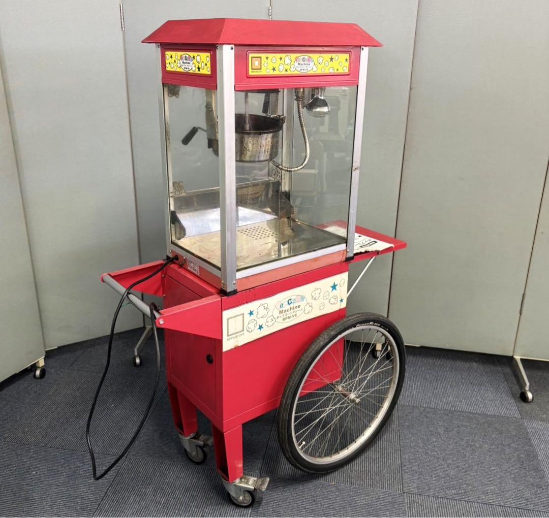 ポップコーンマシーン カート付 RPM-V8 屋台出店 引取り限定 静岡県富士市