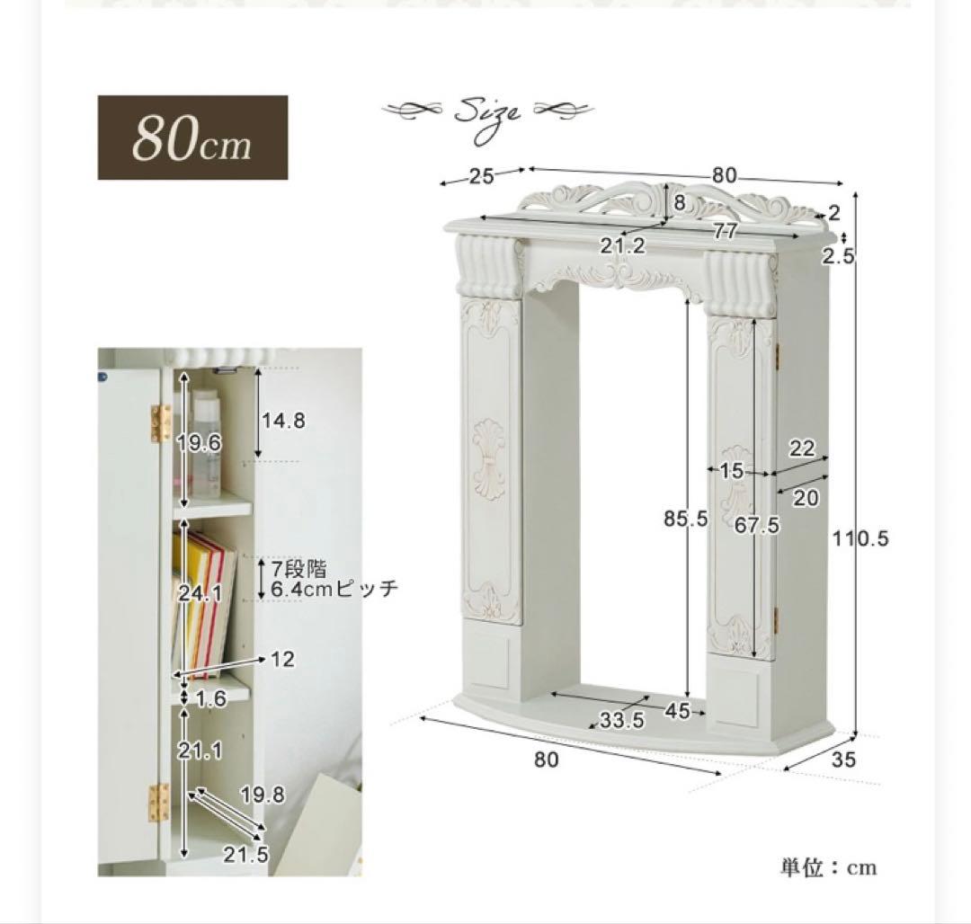 ヨーロッパ調　エレガントなマントルピース