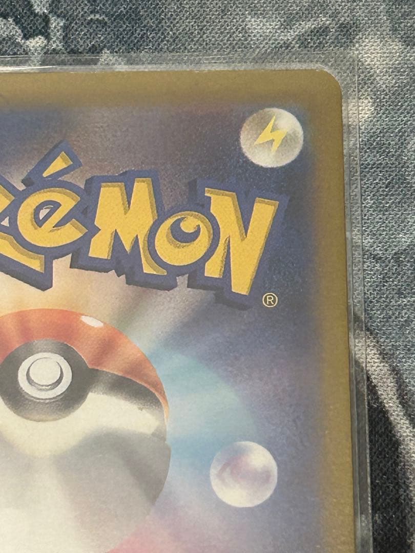 コイキング AR SV1a 080/073 トリプレットビート