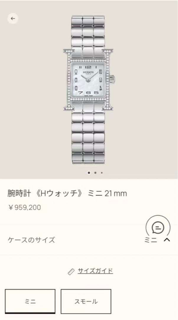 HERMESエルメスレディースウォッチHウォッチダイヤ付き新品未使用金属ベルト