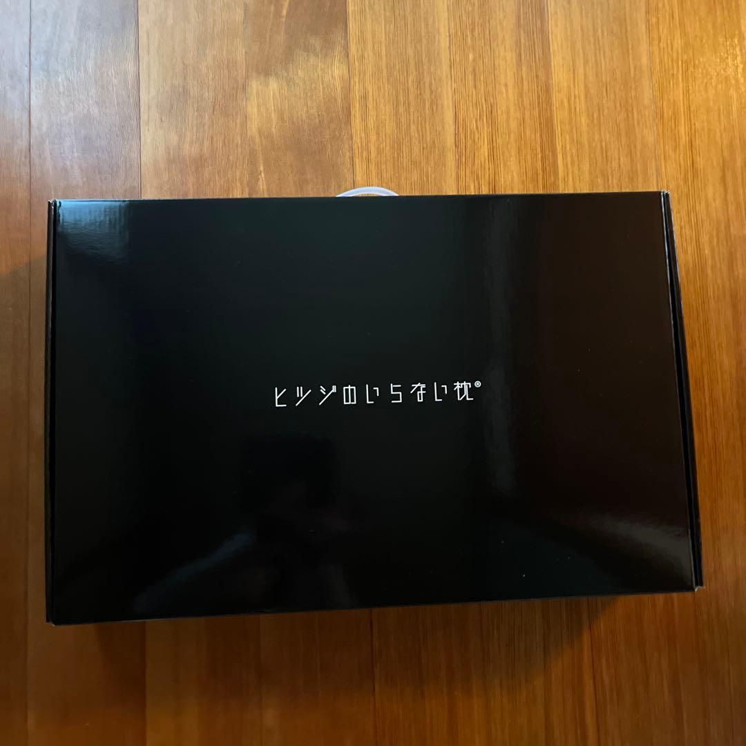 ヒツジのいらない枕　至極（スタンダード〕 カバー付き、箱付きHT-001 正規品