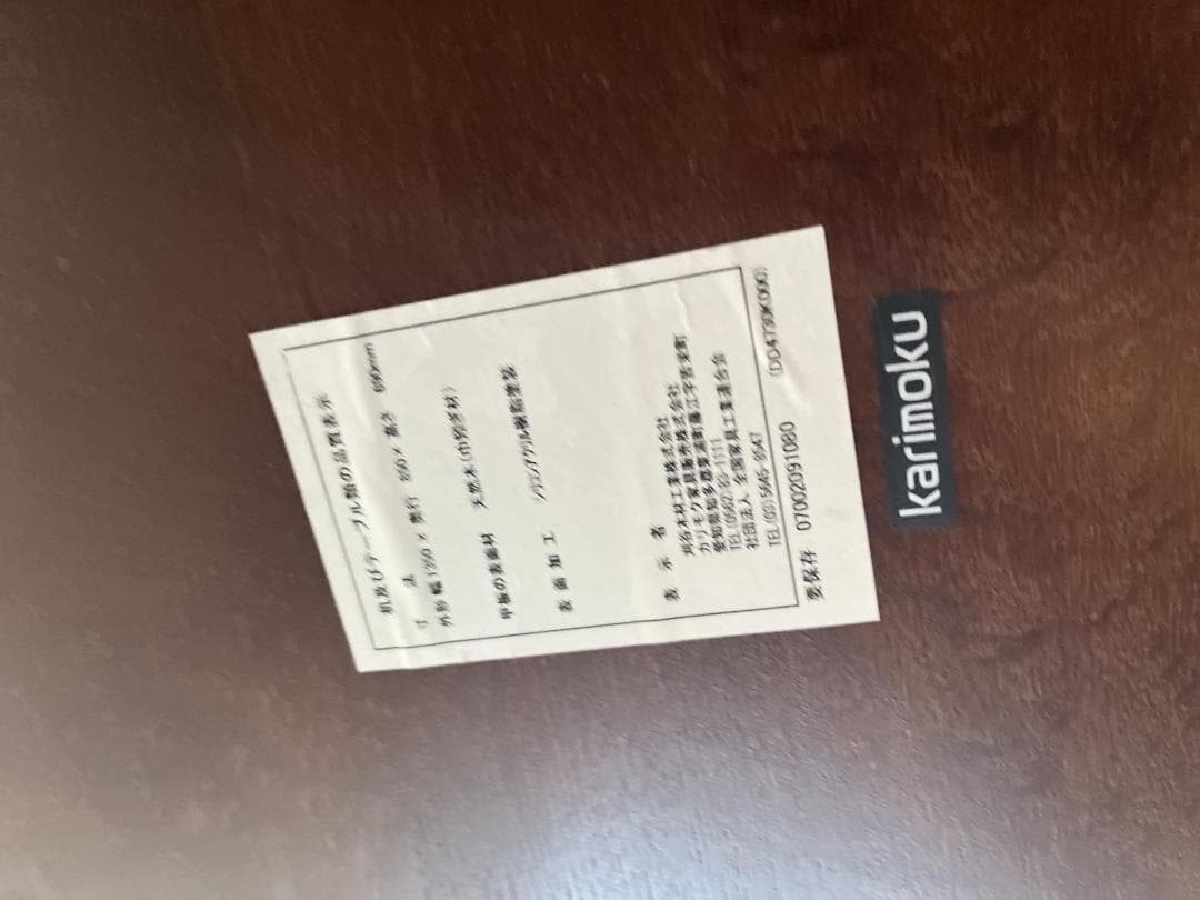 カリモク家具 北欧風天然無垢材 アンティークダイニングテーブル