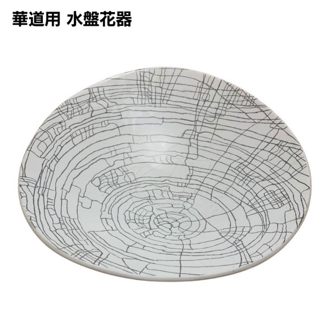 華道用 水盤花器 楕円形