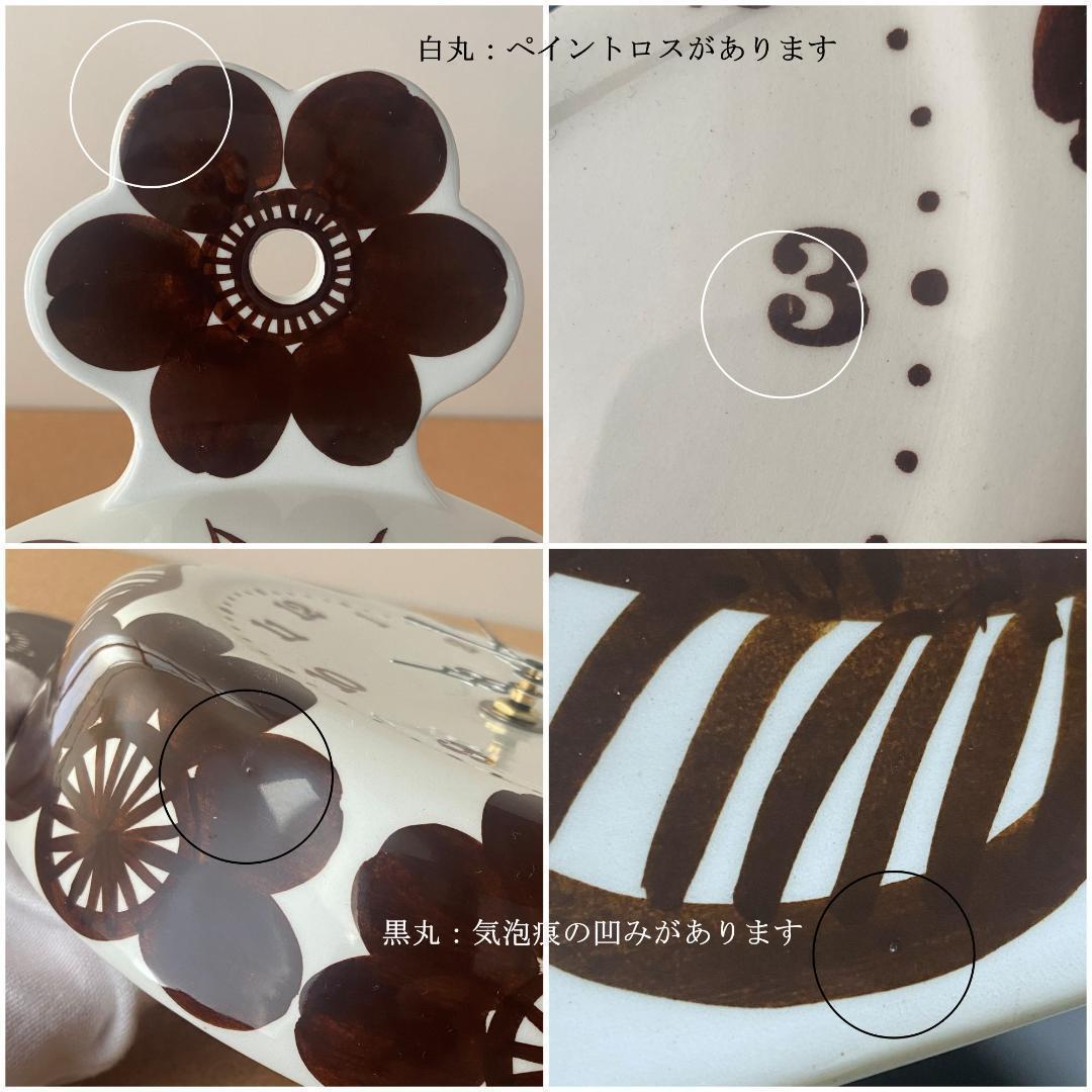 ◇電波時計取替済◇ ARABIA GOG 北欧ヴィンテージ ブラウン 壁掛け時計