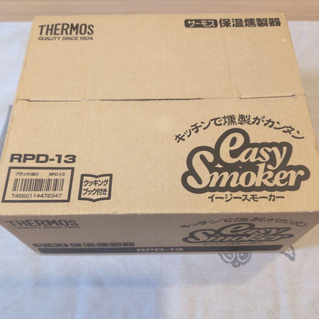サーモス　イージースモーカー