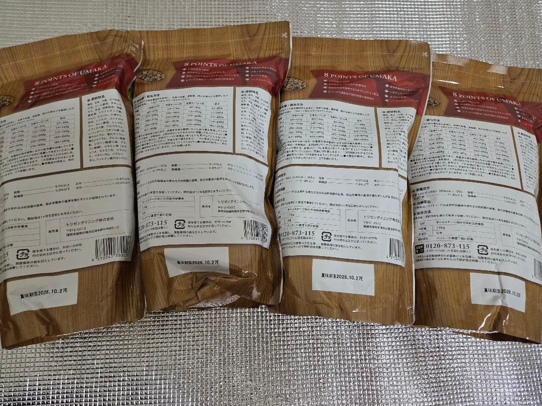 うまか ドッグフード 4袋セット