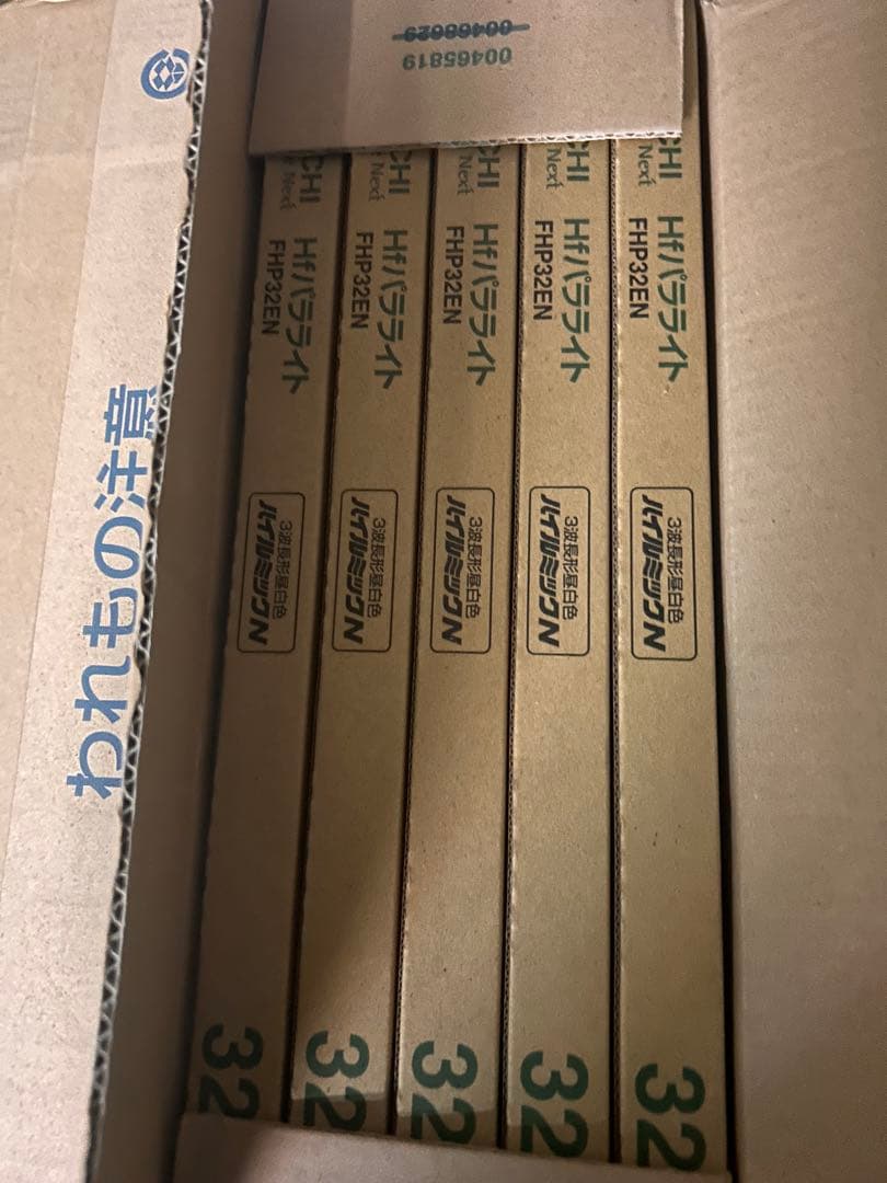 日立　FHP32EN 蛍光灯 32W 20本入