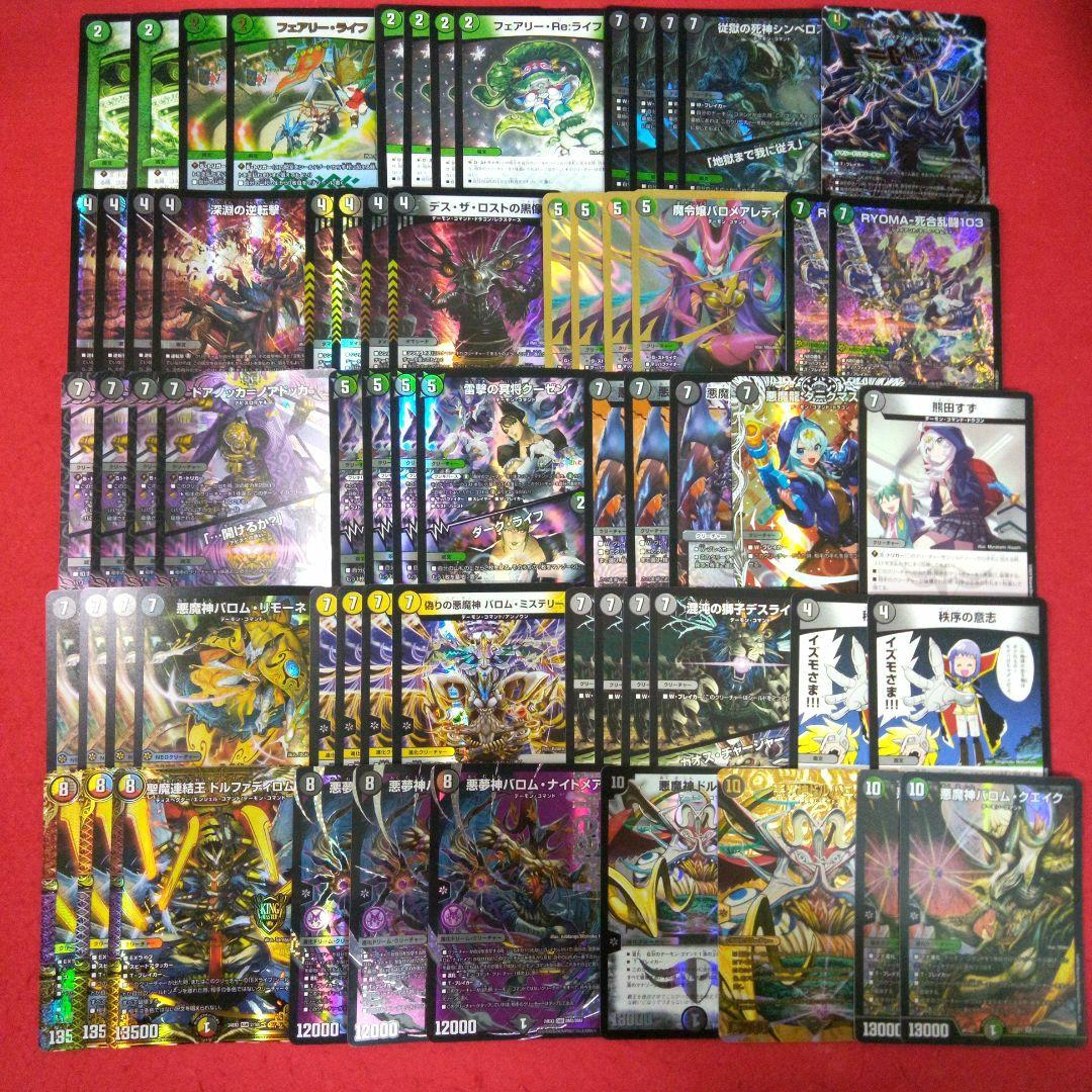 【アウトレット出品！24時間以内発送！匿名配送！】黒緑バロムデッキパーツ