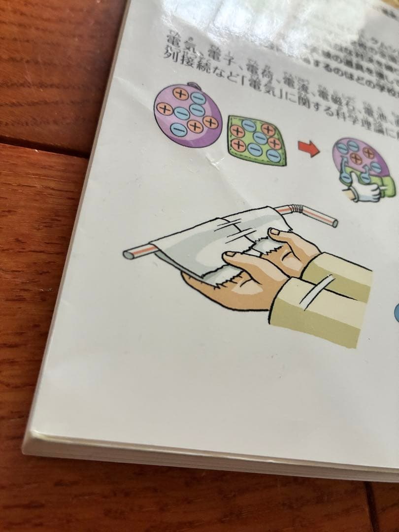 学校勝ちぬき戦 実験対決シリーズ 1〜16巻