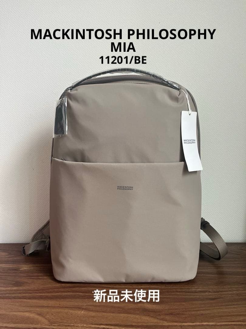 【新品未使用】マッキントッシュフィロソフィー　リュック　ミア　ベージュ　A4