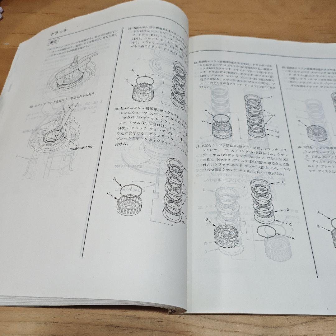 ホンダ アコード 構造整備編 2005年11月
