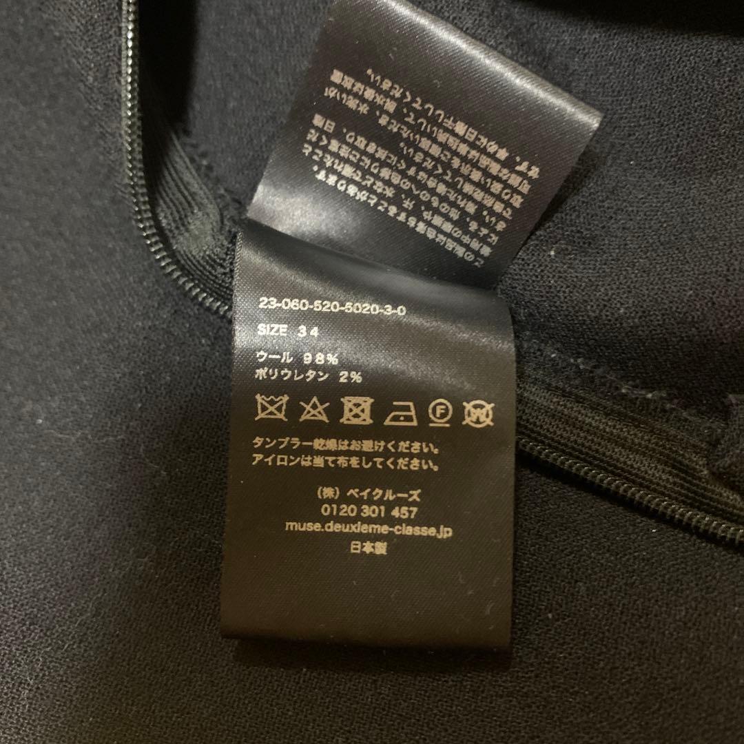 ドゥーズィエムクラス Col Pierrot ヒラニジュウオリ フレアスカート