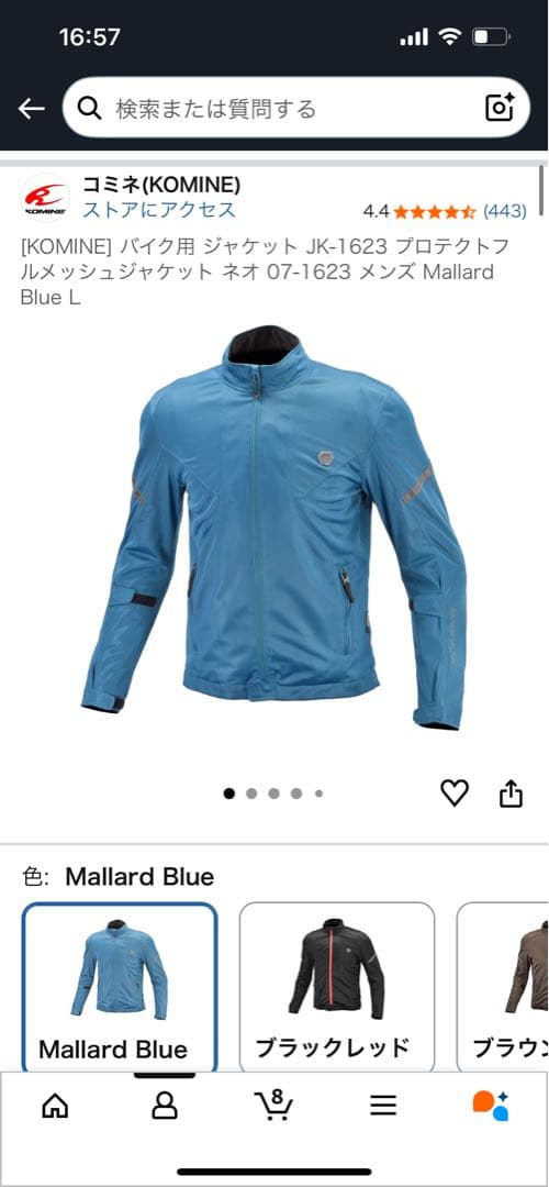 バイク用装備一式