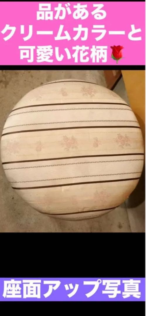 希少☆イタリア製♦️ロココ アンティーク ラウンドチェア ♦️高級生地使用♦️送料込