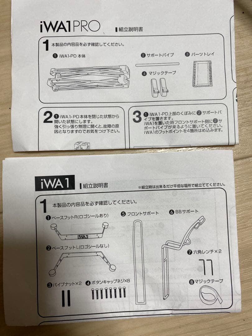 iWA iWA1 PRO ロードバイクメンテナンス•洗車スタンド