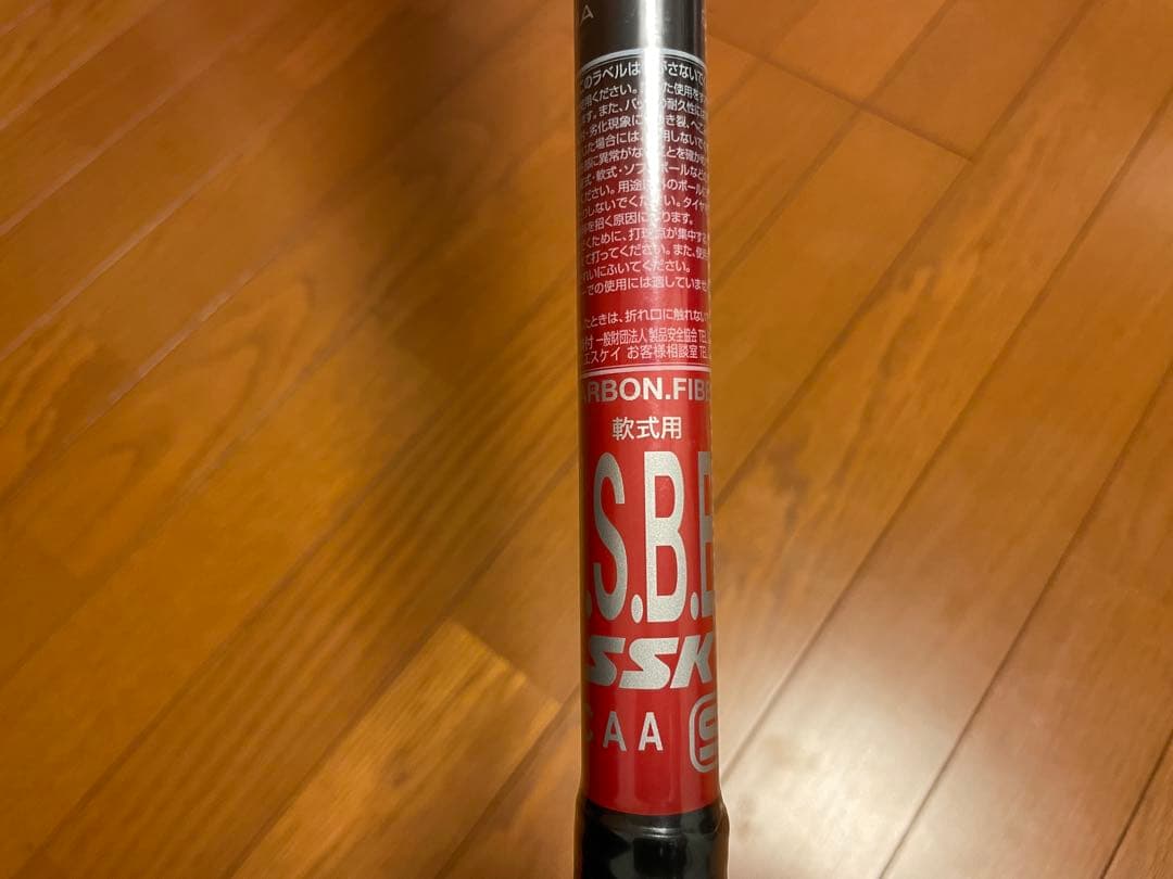 【最終値下げ】新品未使用品 一般軟式 SSK MM23 83cm（700g）