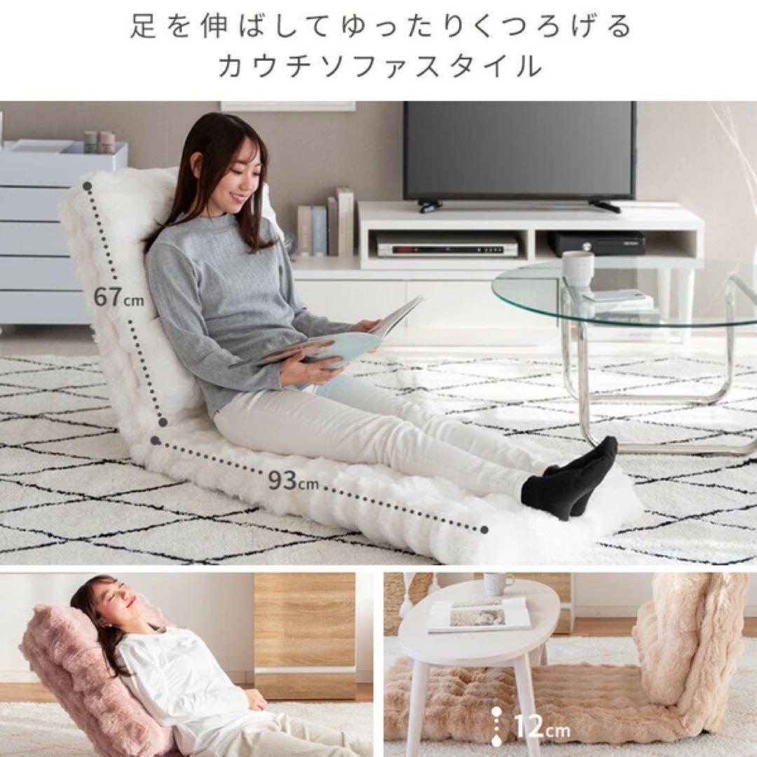 ふわとろ3way座椅子 Foure（フール） リクライニング ソファ