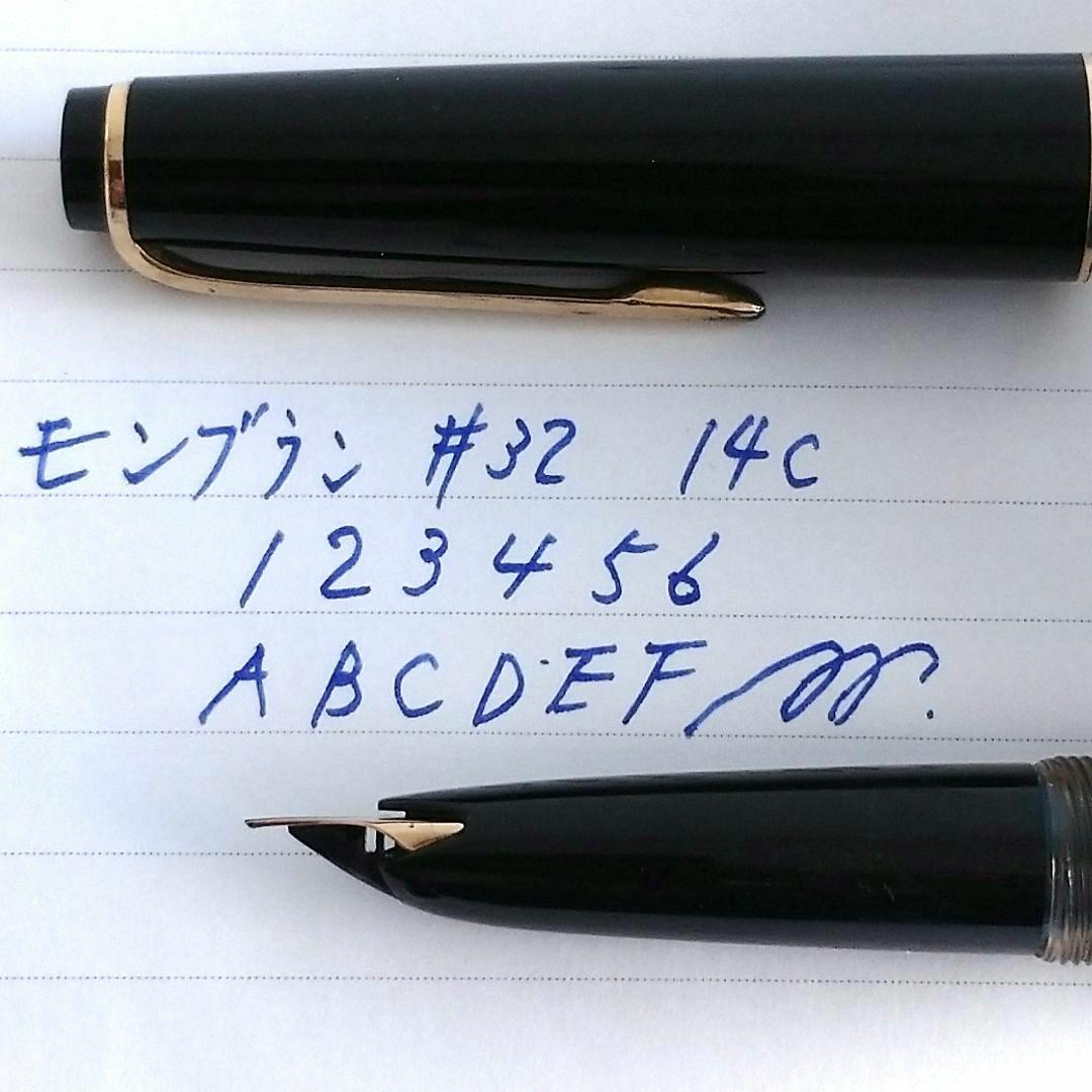 モンブラン　万年筆　#32 ＋インク追加可