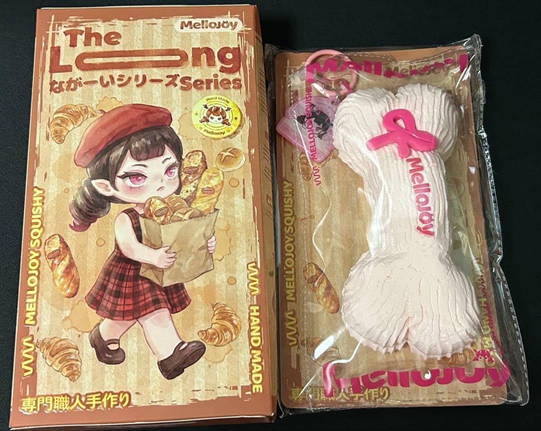 mellojoy ながーいシリーズ 2点セット