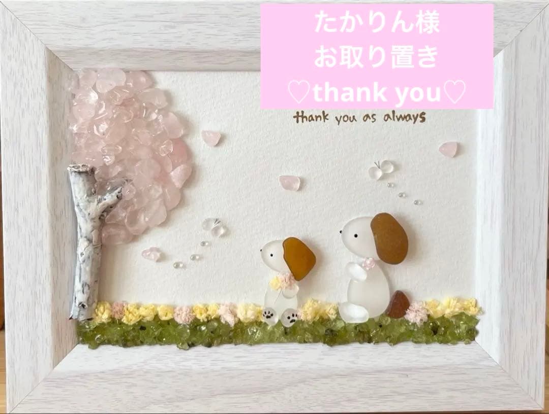 ♡お取り置き♡